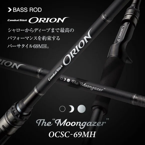 Wybór klientów Evergreen Wędka Castingowa Orion The Moongazer 206cm 42g